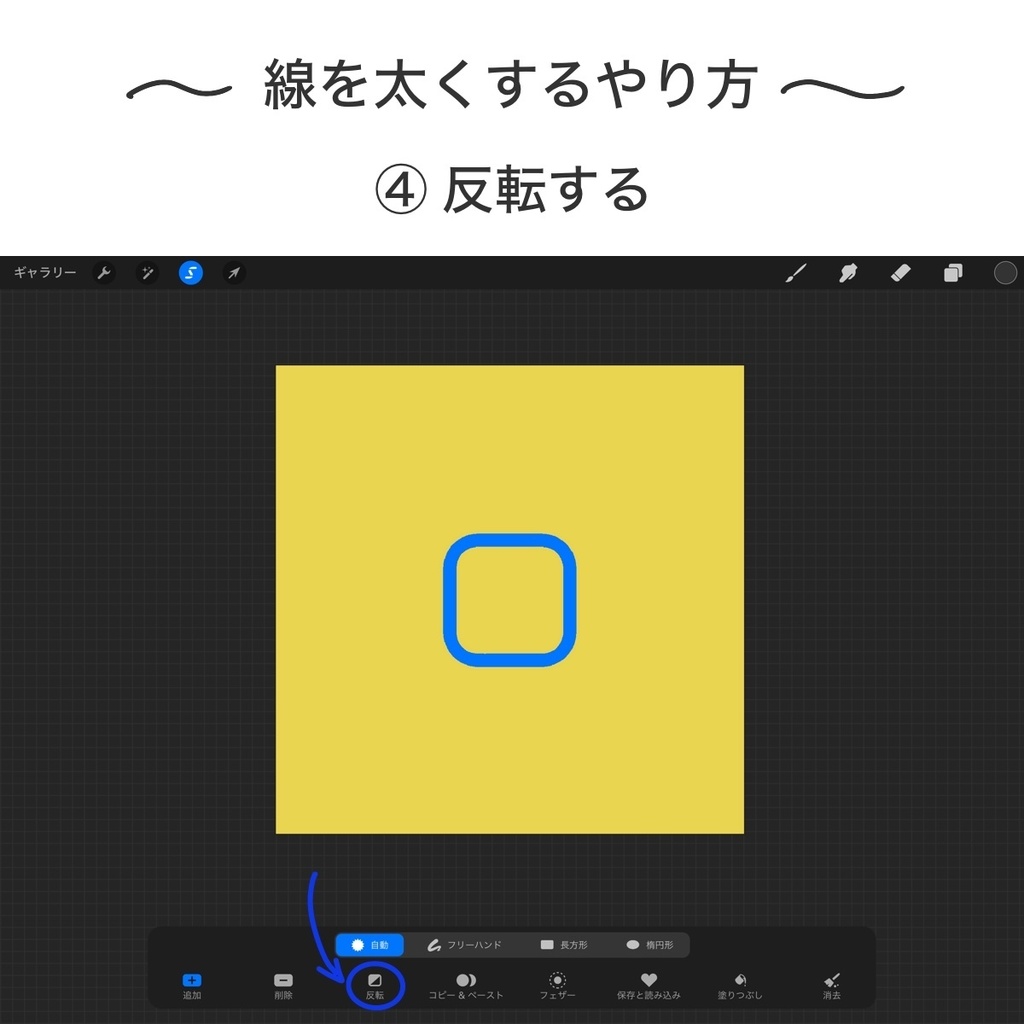 吹き出し 角丸正方形 スタンプブラシ