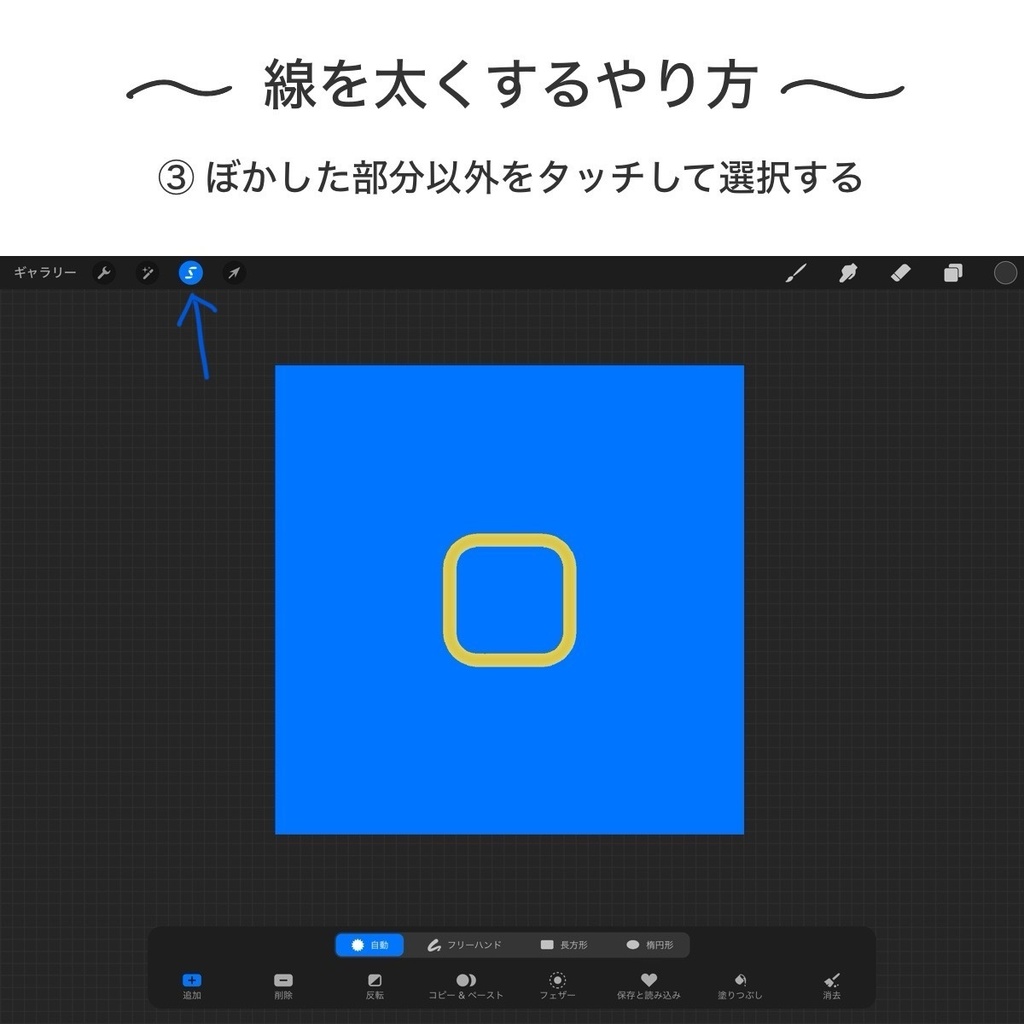 吹き出し 角丸正方形 スタンプブラシ