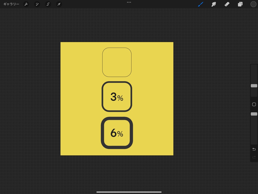 吹き出し 角丸正方形 スタンプブラシ