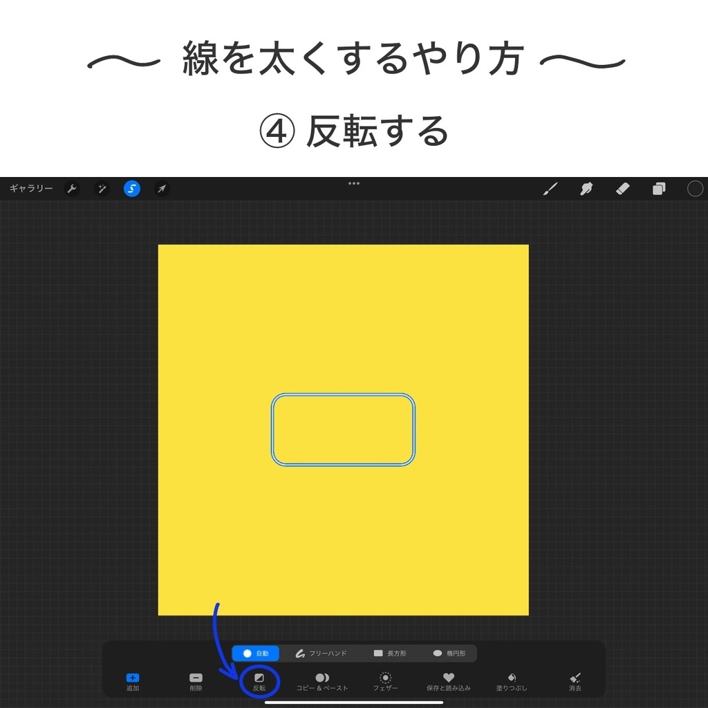 Free 吹き出しスタンプブラシ