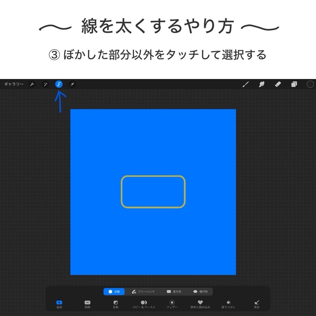 Free 吹き出しスタンプブラシ