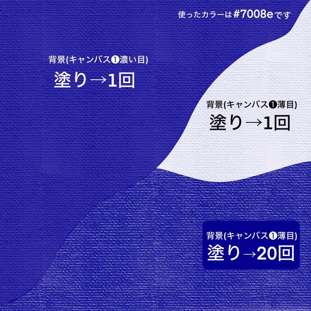 テクスチャーブラシセット (キャンバス)