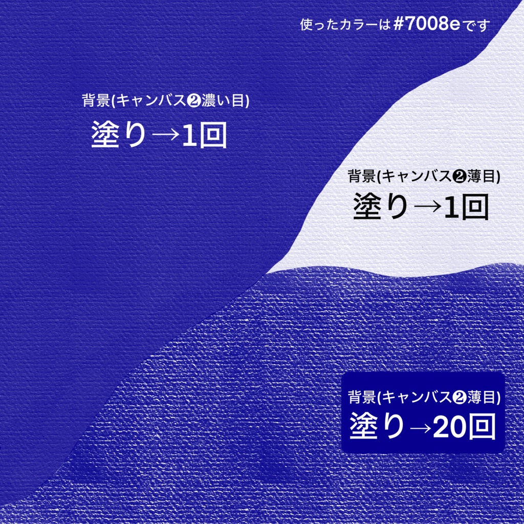 テクスチャーブラシセット (キャンバス)