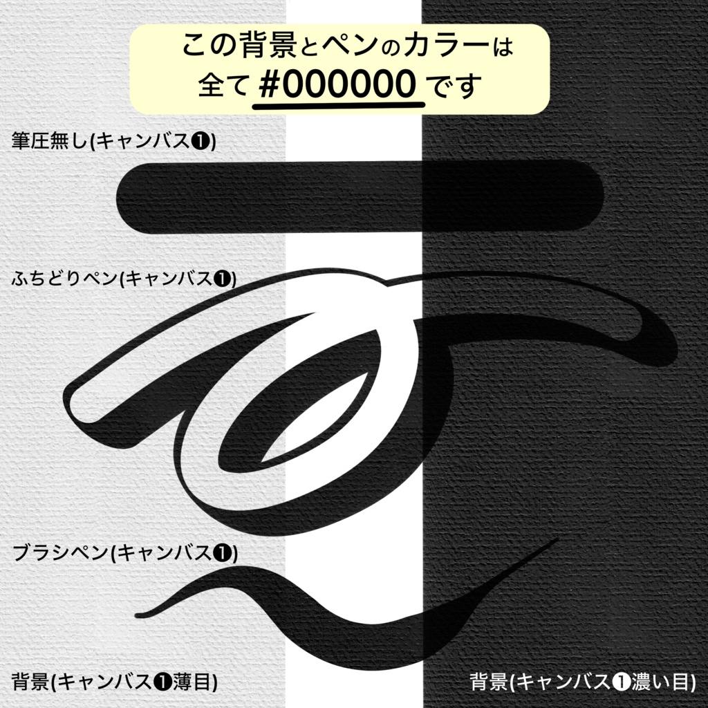 テクスチャーブラシセット (キャンバス)