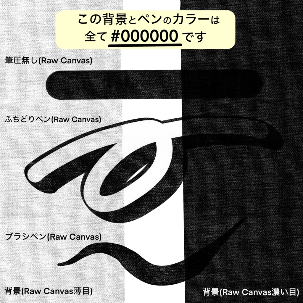 Free テクスチャーブラシ