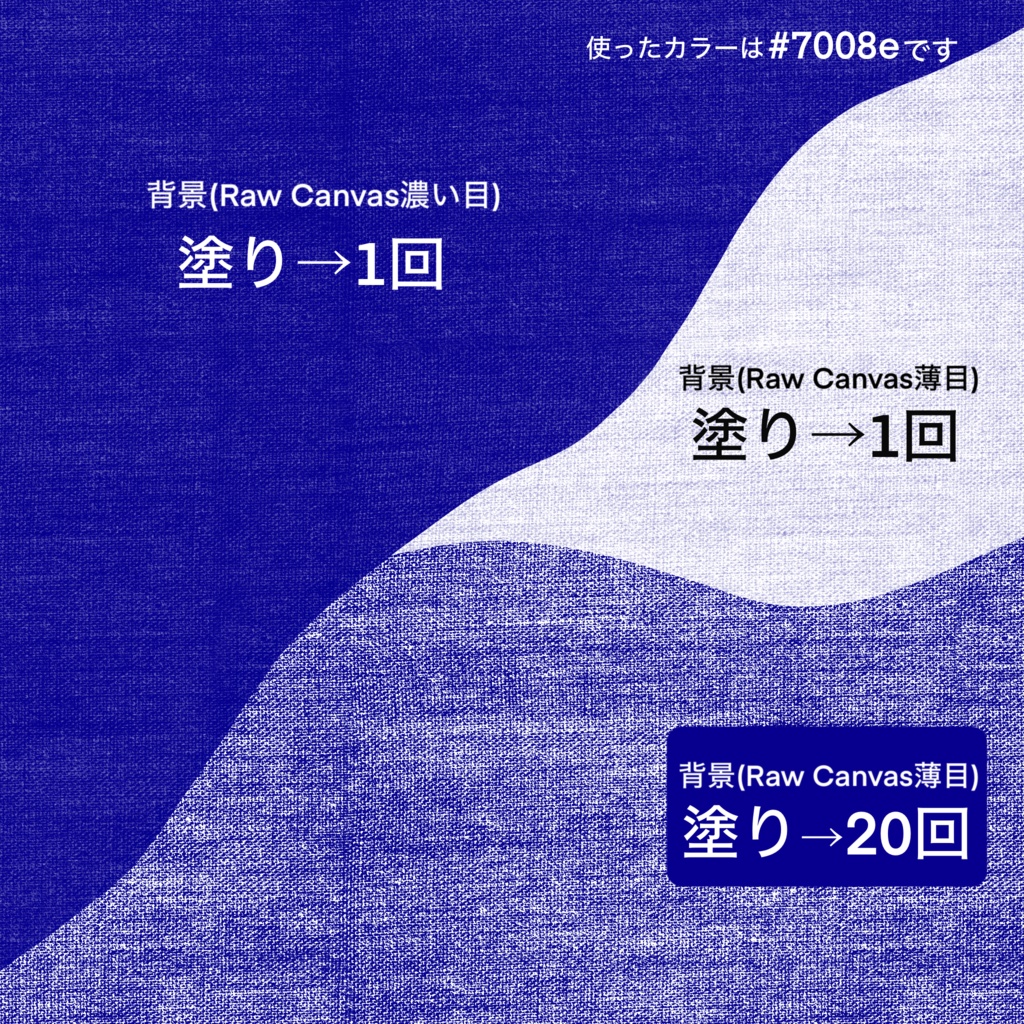 Free テクスチャーブラシ