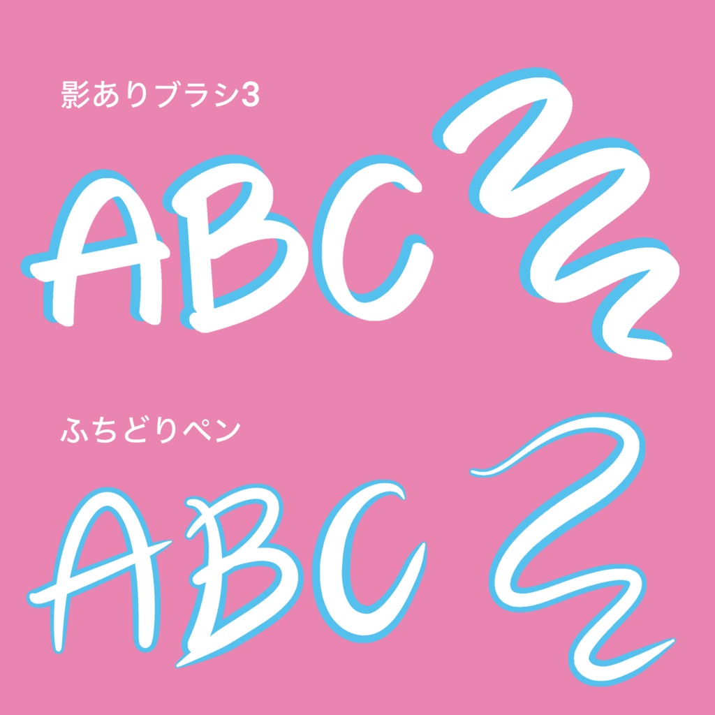 Free重ならないブラシ