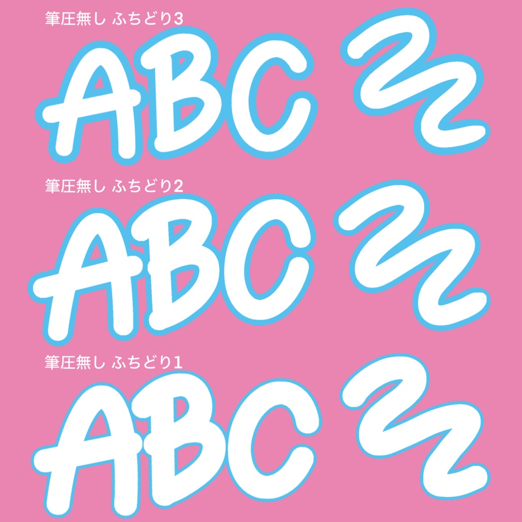 重ならないブラシ