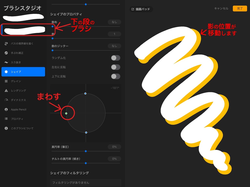 重ならないブラシ
