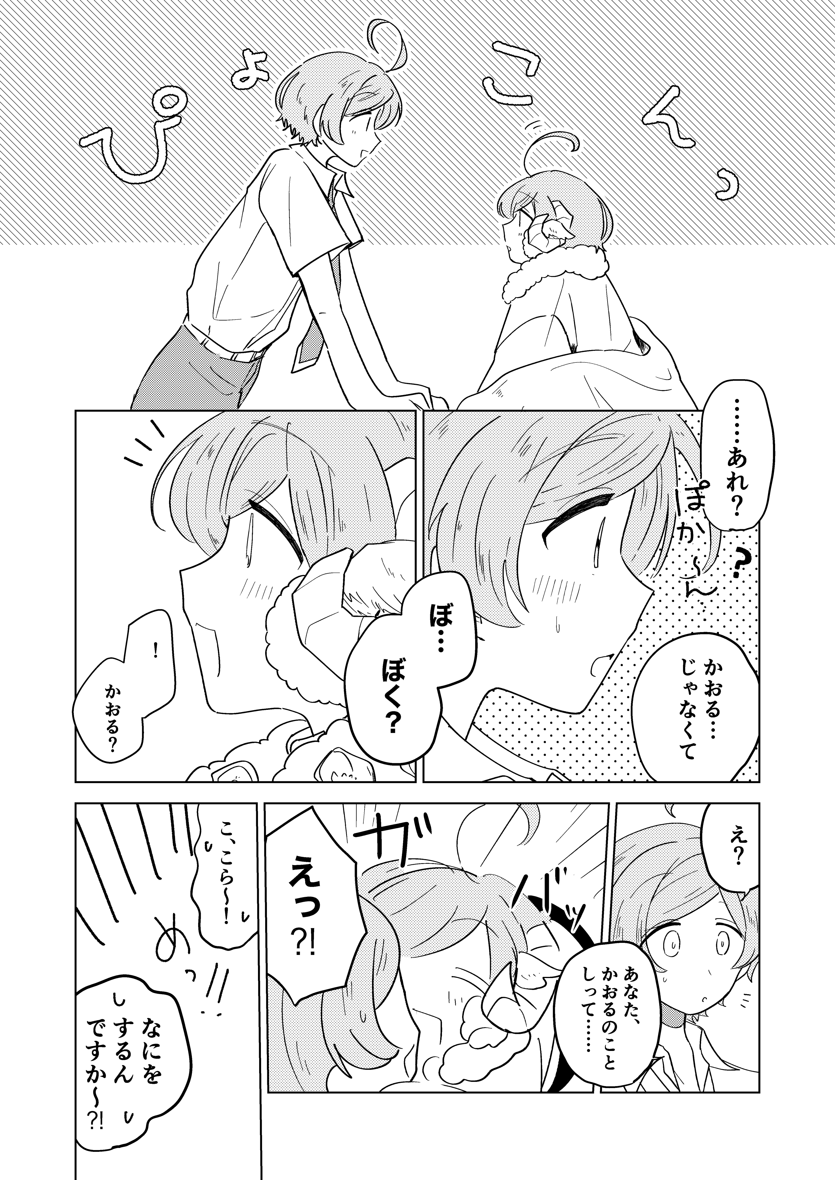 【薫奏】ゆめゆめわすれることなかれ - はむた 同人誌 - BOOTH