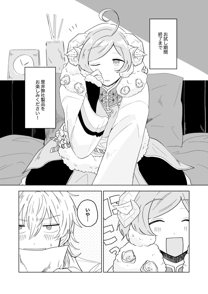 【薫奏】ゆめゆめわすれることなかれ