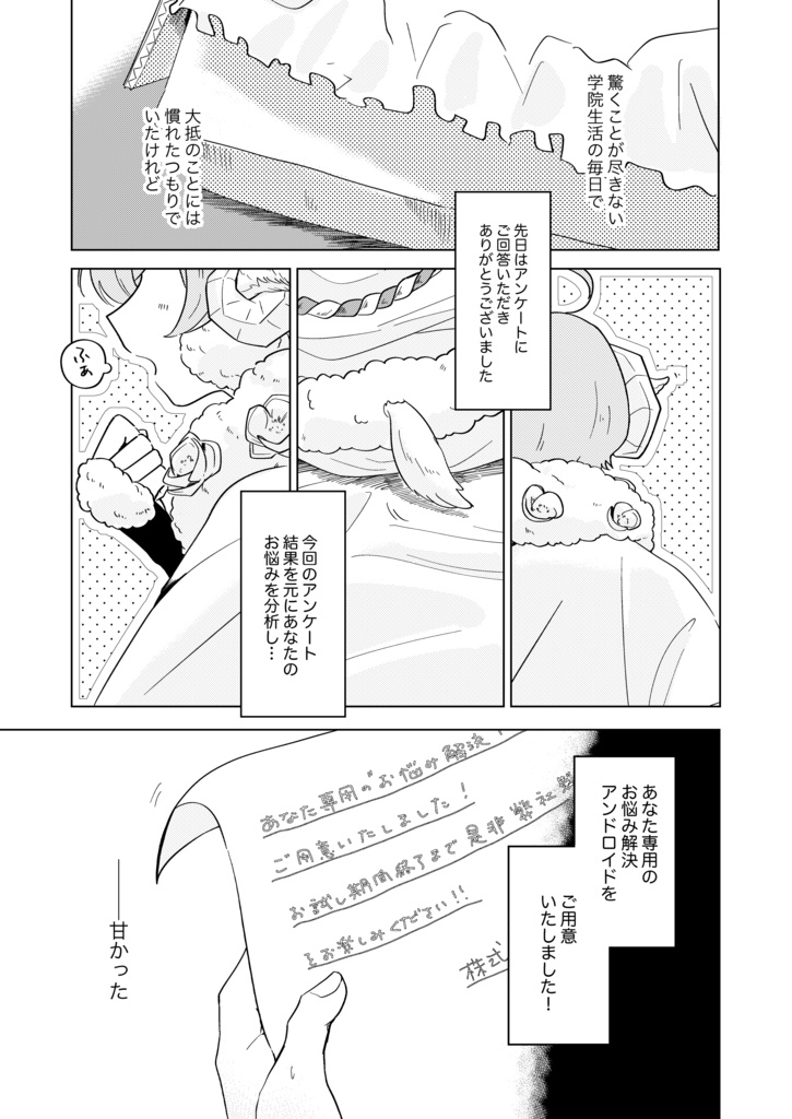 【薫奏】ゆめゆめわすれることなかれ