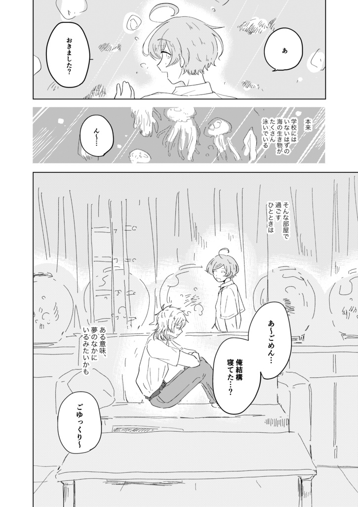 【薫奏】ゆめゆめわすれることなかれ