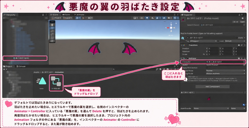 【1日限定無料】かわいい♡あくまのつばさ - VRChat向けアクセサリー