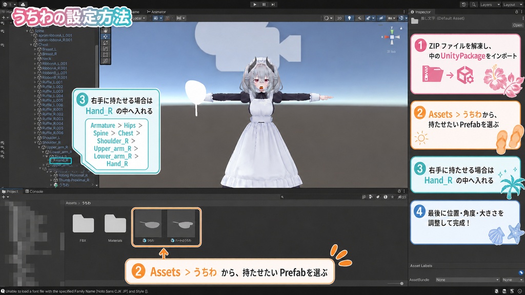 【1日限定無料】好きな画像で作れる!オリジナル推し活うちわ|ノーマル&ハート型【VRChat】