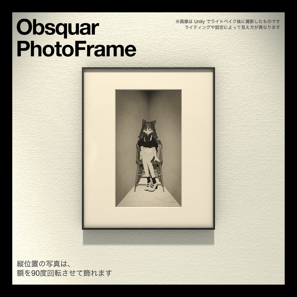 【VRChat想定】Obsquar PhotoFrame Type-01