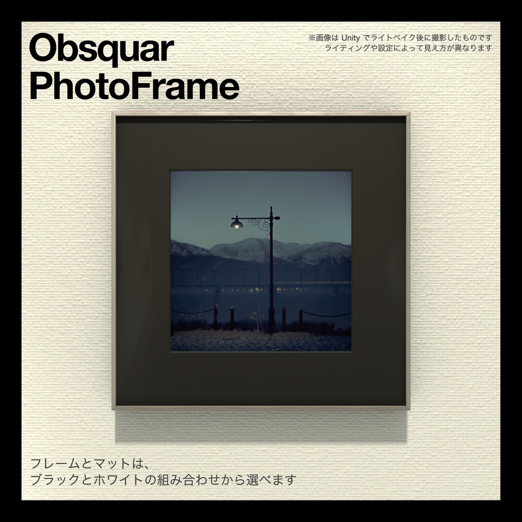 【VRChat想定】Obsquar PhotoFrame Type-01