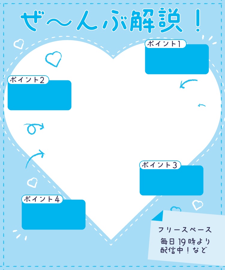ぜ~んぶ解説!(全身アピール):2色