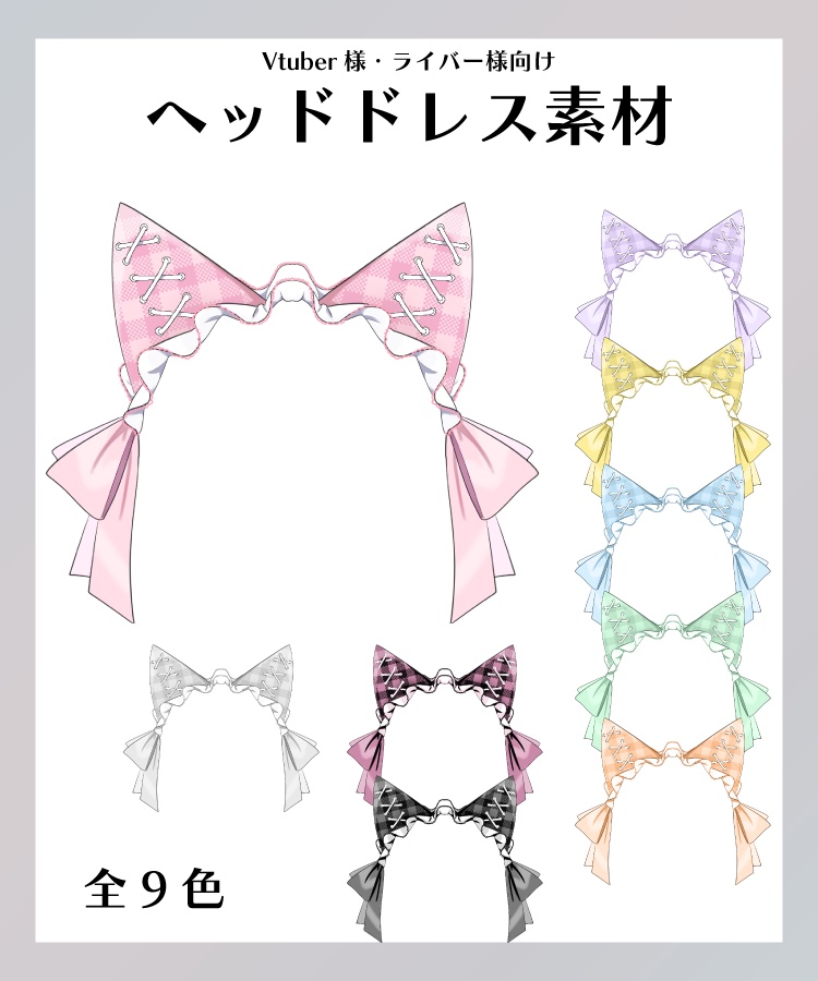 猫耳ヘッドドレス素材:9色