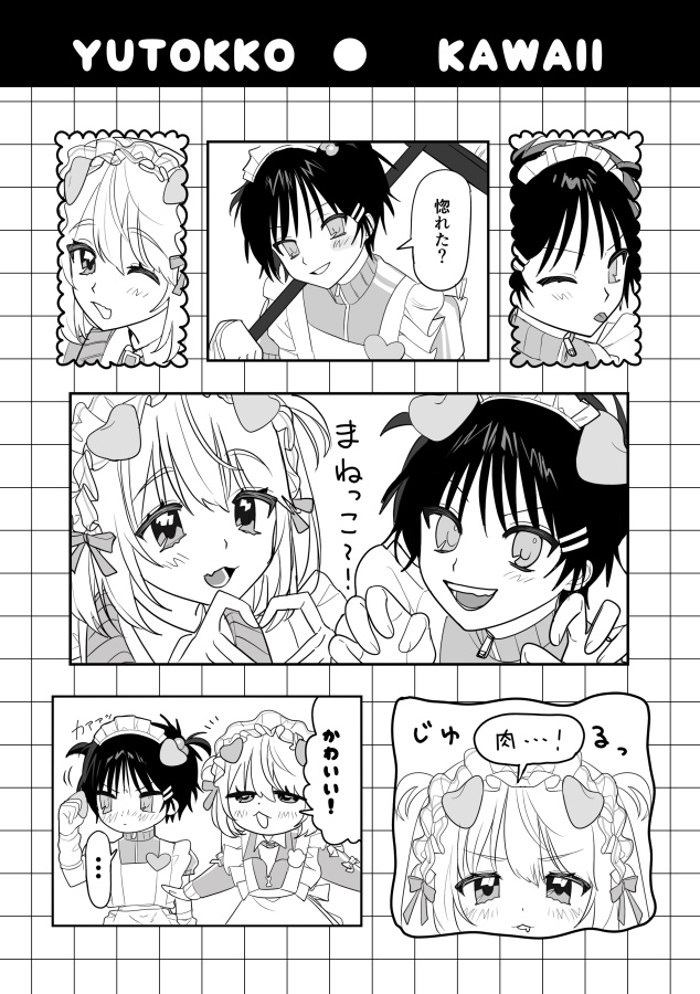 『ゆとっこかわいい』シール