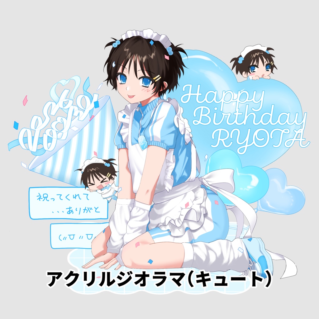 【受注】バースデーセット