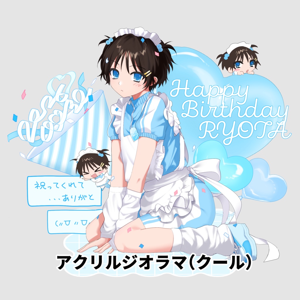 【受注】バースデーセット