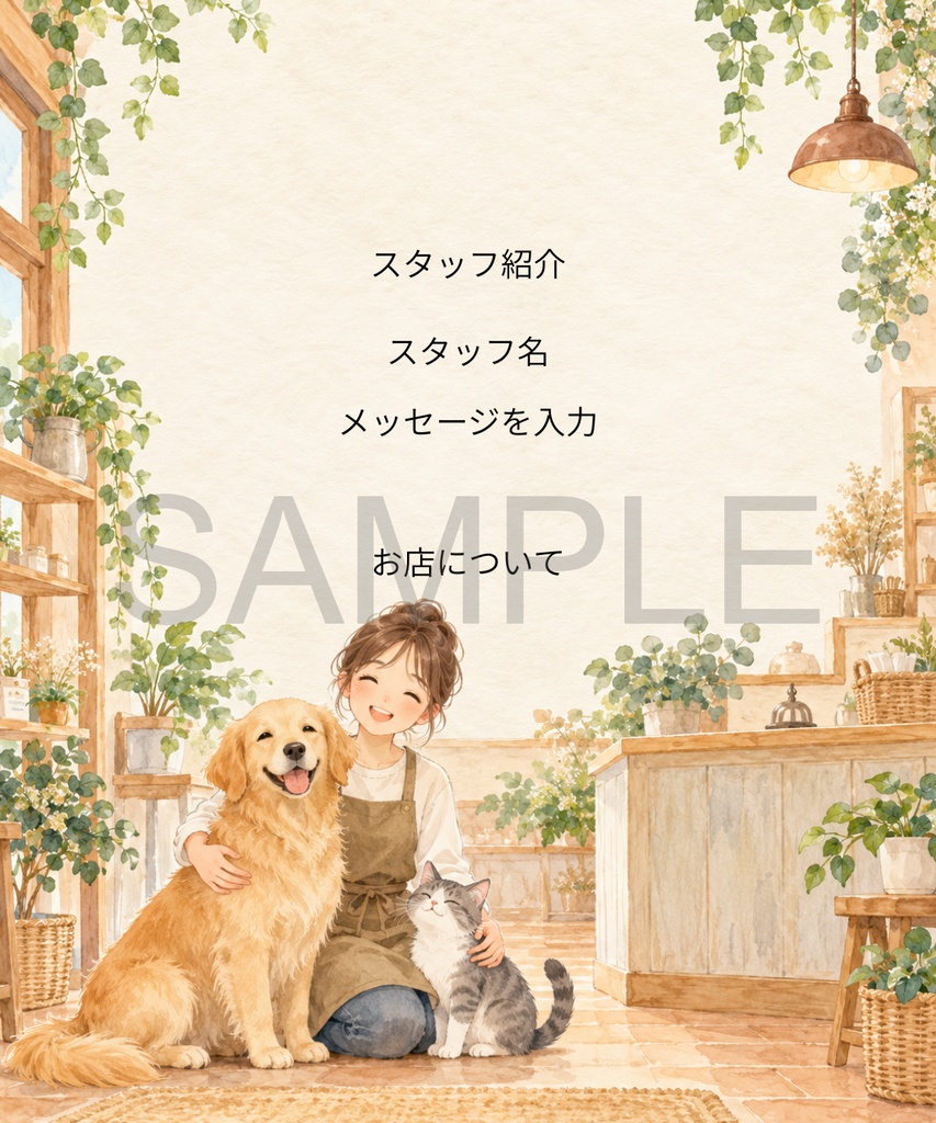 ペット関連のお店向け Canva SNS投稿テンプレート Vol.2|予約・キャンペーン・季節ケア
