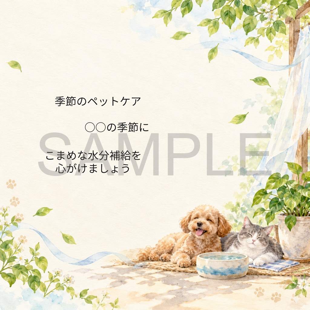 ペット関連のお店向け Canva SNS投稿テンプレート Vol.2|予約・キャンペーン・季節ケア
