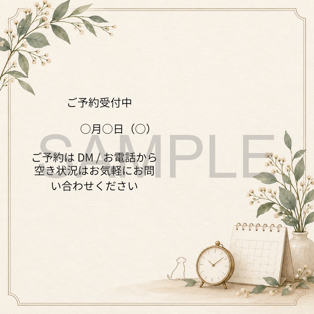 ペット関連のお店向け Canva SNS投稿テンプレート Vol.2|予約・キャンペーン・季節ケア