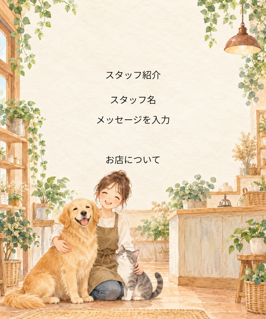 ペット関連のお店向け Canva SNS投稿テンプレート Vol.2|予約・キャンペーン・季節ケア