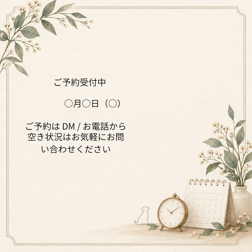 ペット関連のお店向け Canva SNS投稿テンプレート Vol.2|予約・キャンペーン・季節ケア