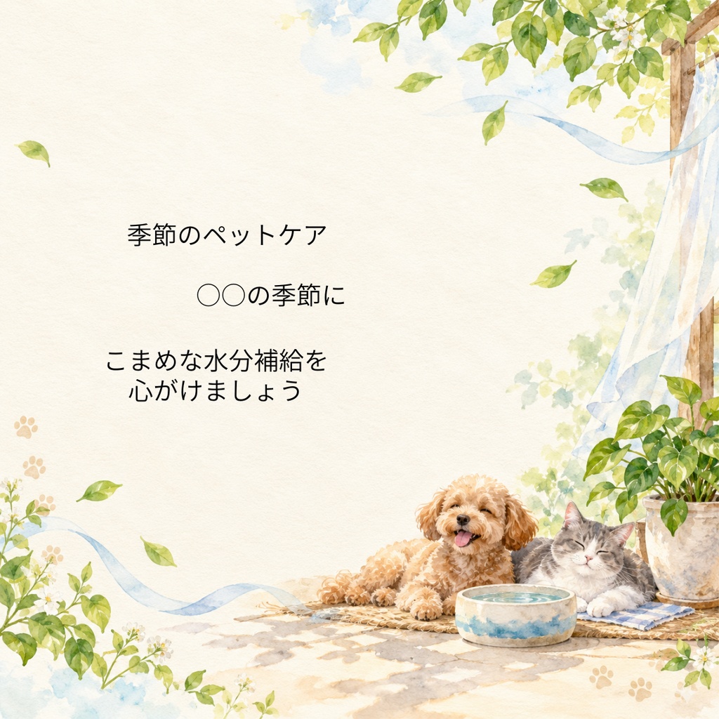 ペット関連のお店向け Canva SNS投稿テンプレート Vol.2|予約・キャンペーン・季節ケア