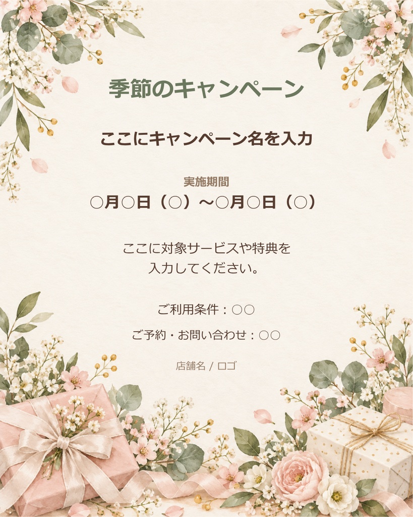 Canva SNS投稿テンプレート Vol.4|季節の挨拶・休業案内・周年記念・キャンペーン