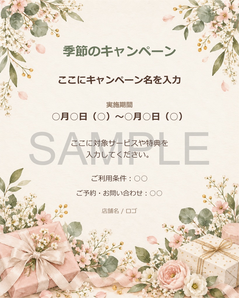 ペット関連のお店向け Canva SNS投稿テンプレート Vol.4|季節の挨拶・休業案内・周年記念・キャンペーン