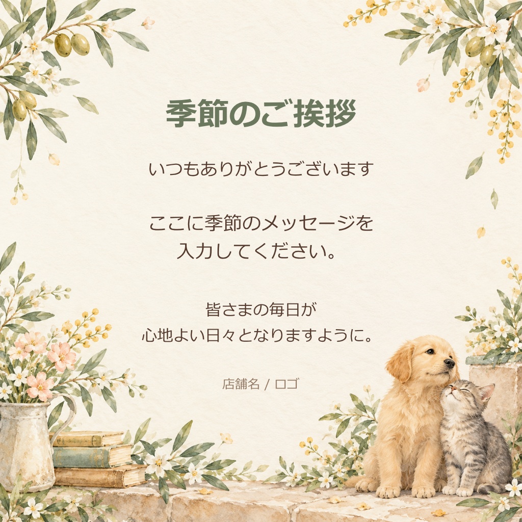 Canva SNS投稿テンプレート Vol.4|季節の挨拶・休業案内・周年記念・キャンペーン