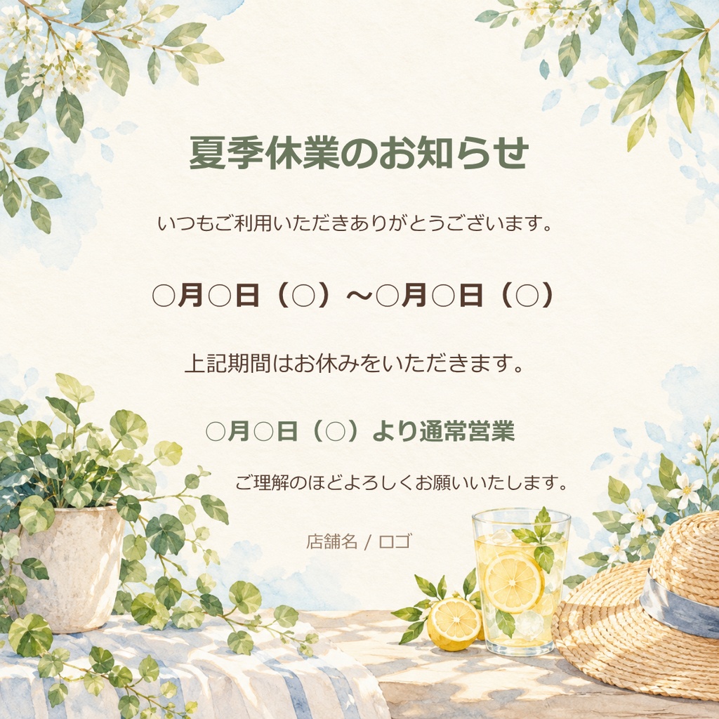 Canva SNS投稿テンプレート Vol.4|季節の挨拶・休業案内・周年記念・キャンペーン