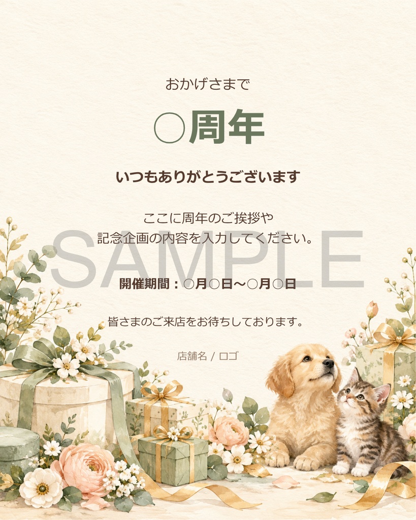ペット関連のお店向け Canva SNS投稿テンプレート Vol.4|季節の挨拶・休業案内・周年記念・キャンペーン