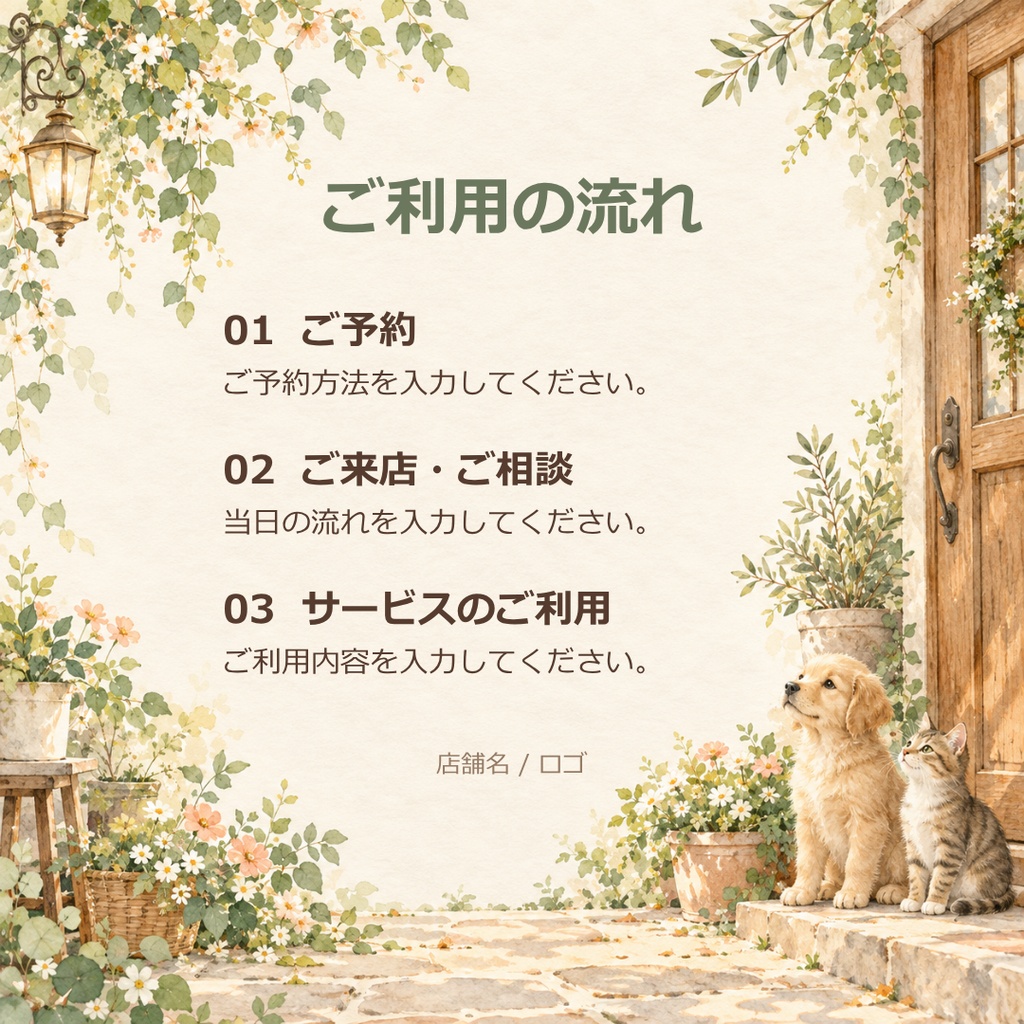 Canva SNS投稿テンプレート Vol.5|料金表・サービス紹介・ご利用の流れ・FAQ・持ち物