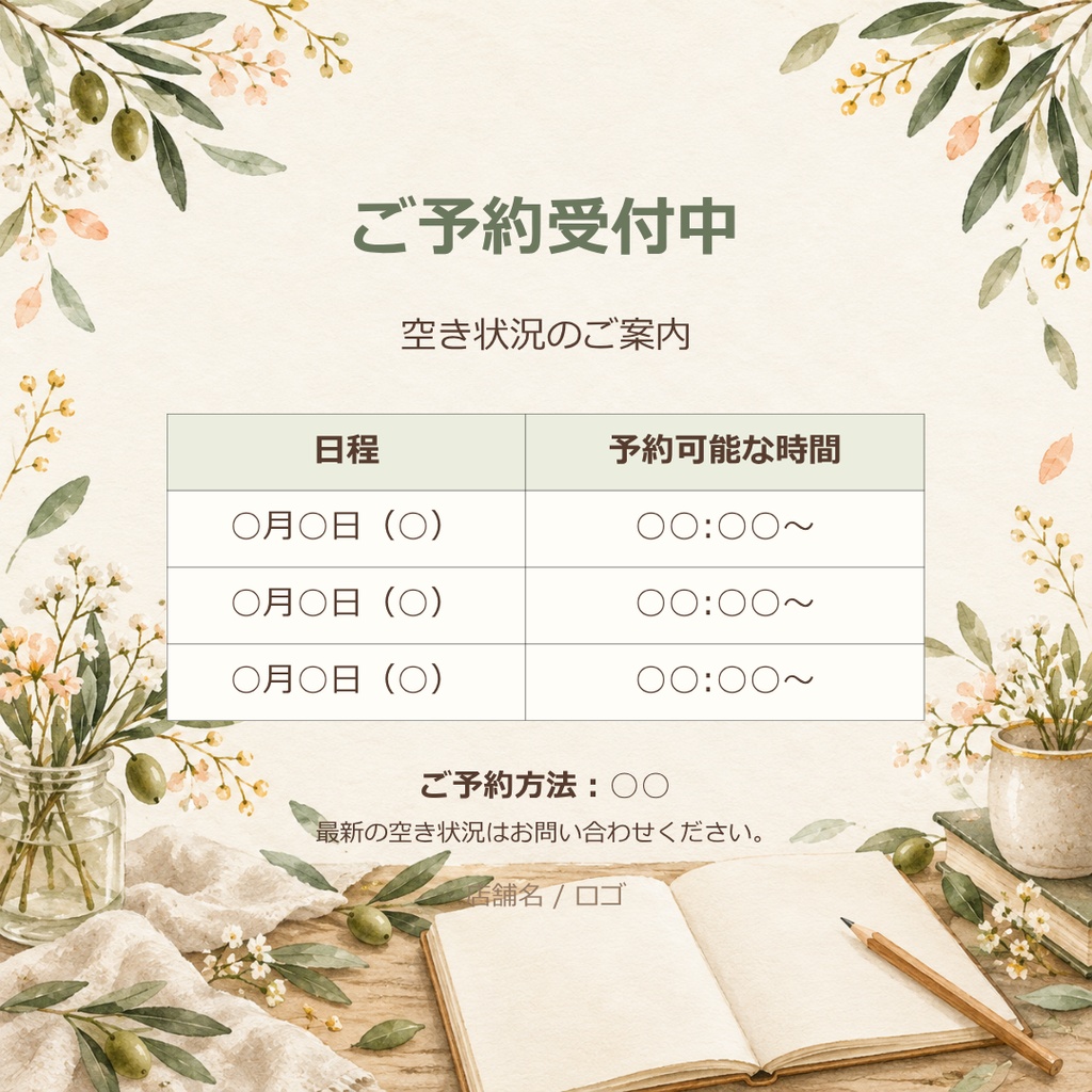 Canva SNS投稿テンプレート Vol.6|営業カレンダー・予約受付・臨時休業・スタッフ募集・SNS