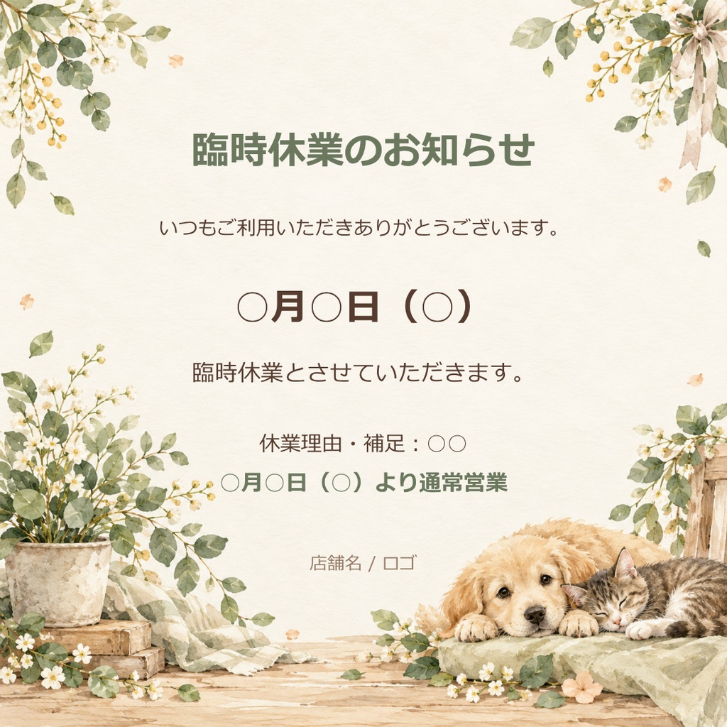 Canva SNS投稿テンプレート Vol.6|営業カレンダー・予約受付・臨時休業・スタッフ募集・SNS