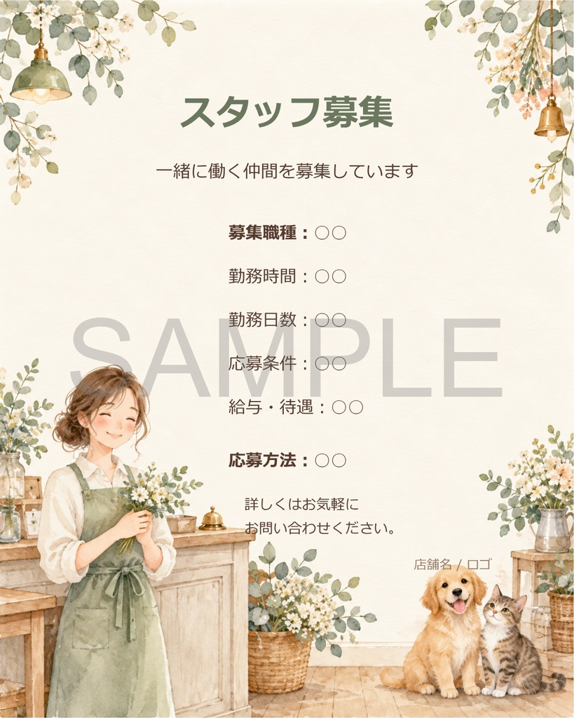 ペット関連のお店向け Canva SNS投稿テンプレート Vol.6|営業カレンダー・予約受付・臨時休業・スタッフ募集・SNS