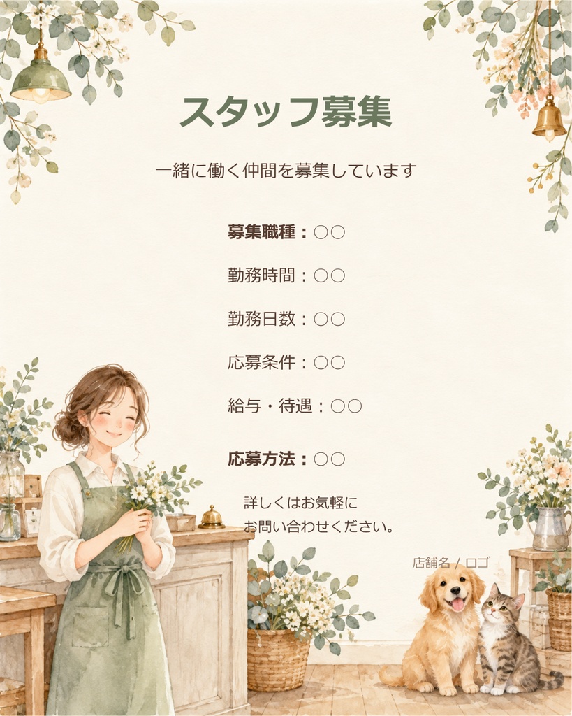 Canva SNS投稿テンプレート Vol.6|営業カレンダー・予約受付・臨時休業・スタッフ募集・SNS