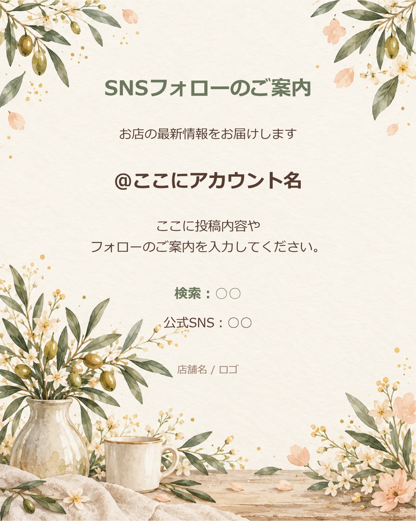 Canva SNS投稿テンプレート Vol.6|営業カレンダー・予約受付・臨時休業・スタッフ募集・SNS