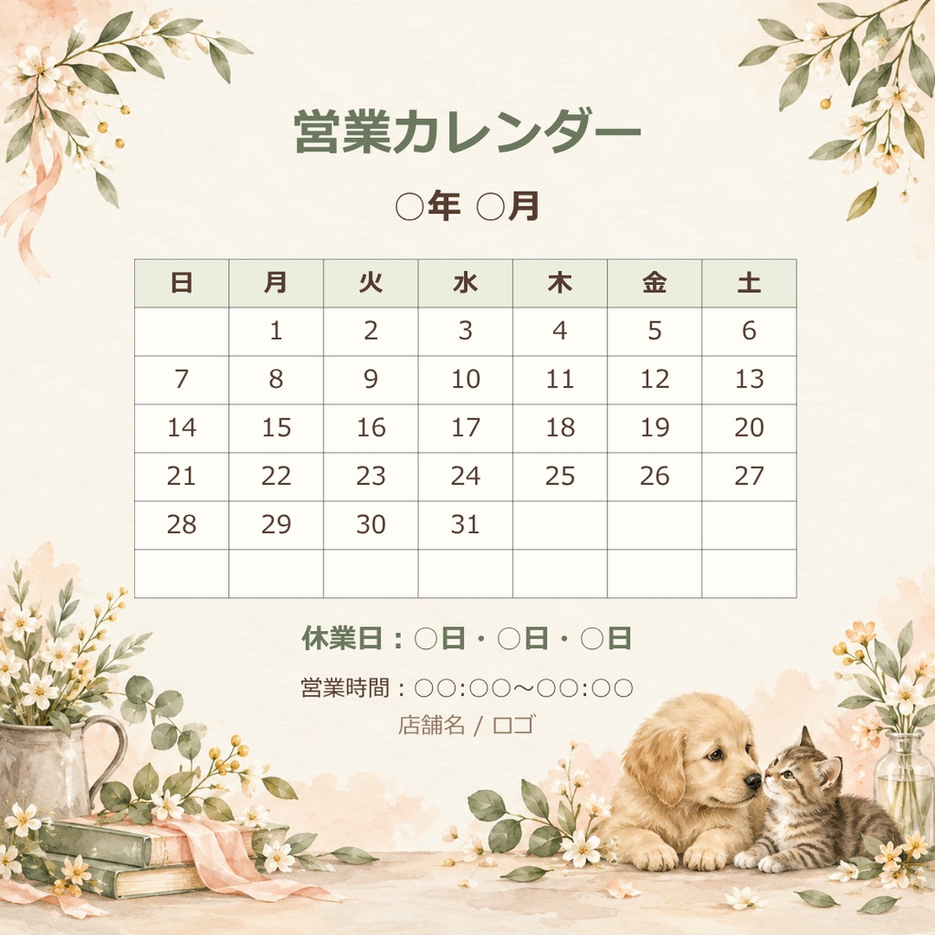 Canva SNS投稿テンプレート Vol.6|営業カレンダー・予約受付・臨時休業・スタッフ募集・SNS