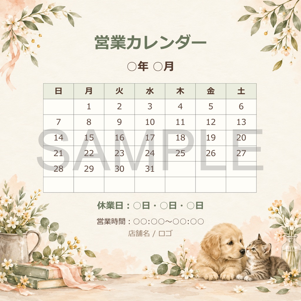 ペット関連のお店向け Canva SNS投稿テンプレート Vol.6|営業カレンダー・予約受付・臨時休業・スタッフ募集・SNS