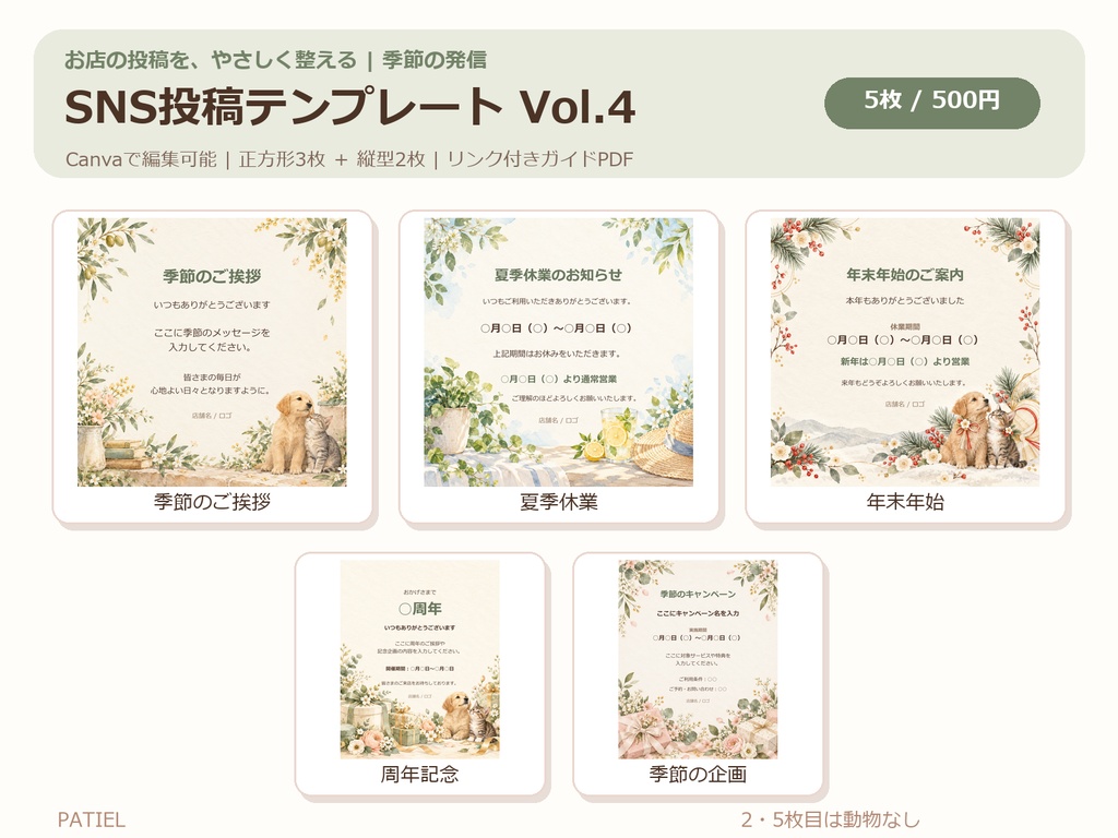 Canva SNS投稿テンプレート15枚セット|Vol.4〜6まとめセット