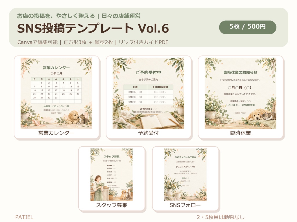 Canva SNS投稿テンプレート15枚セット|Vol.4〜6まとめセット