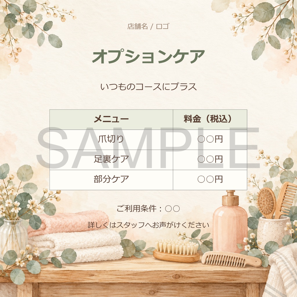 Canva SNS投稿テンプレート Vol.7|トリミング・ケア5枚+投稿文例