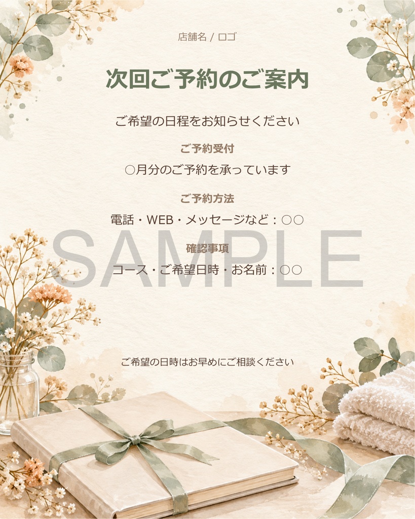 Canva SNS投稿テンプレート Vol.7|トリミング・ケア5枚+投稿文例