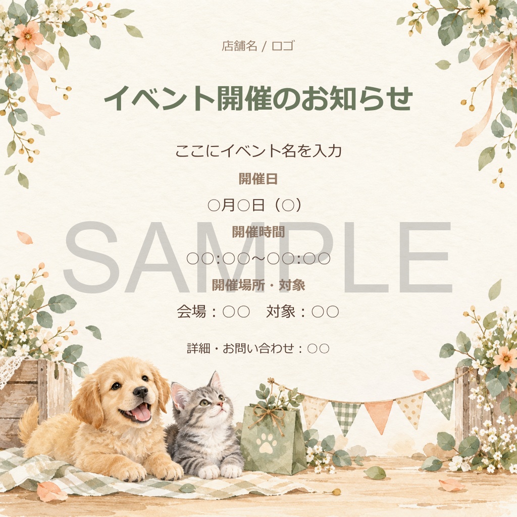Canva SNS投稿テンプレート Vol.8|ペットイベント5枚+投稿文例